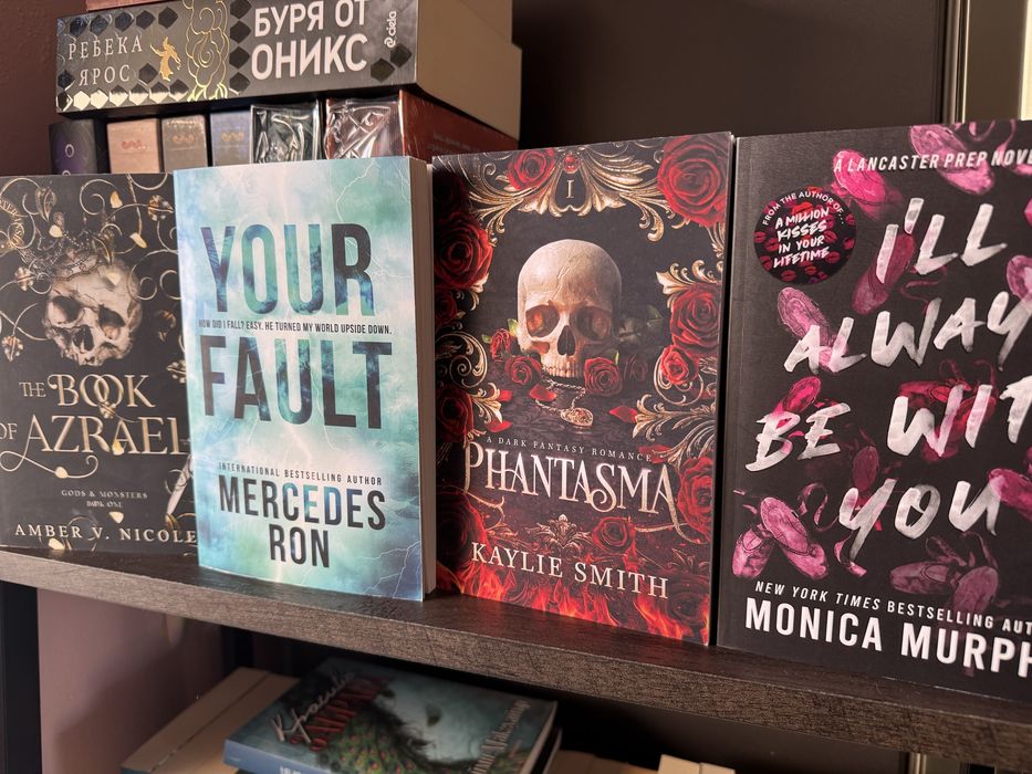 Продавам разнообразие от книги