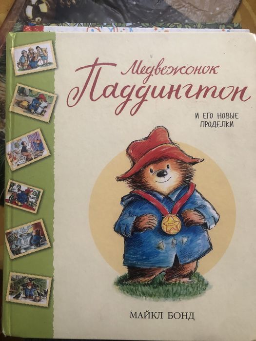 Детские книги 1