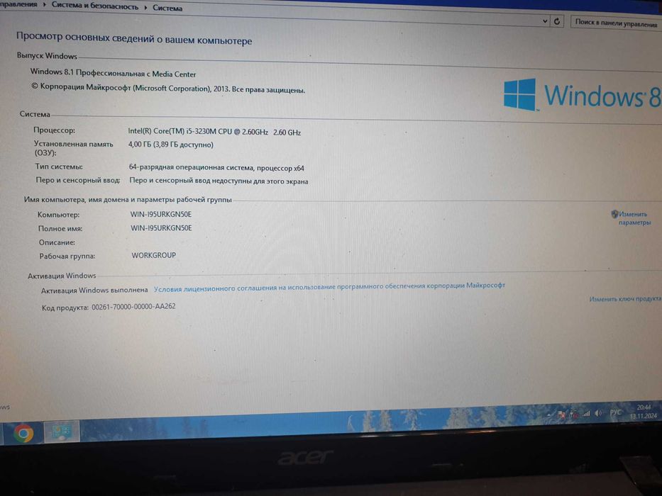 Асер Core i 5 3230м.отличный.