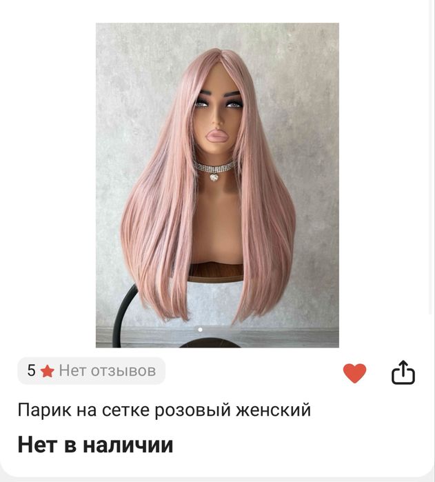 Продам парик для косплея