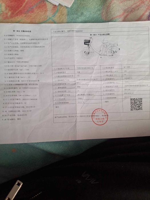 Продается аккумулятор для электро велосипеда