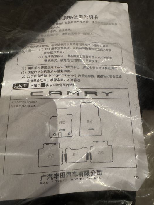 Продам коврики Toyota Camry 75