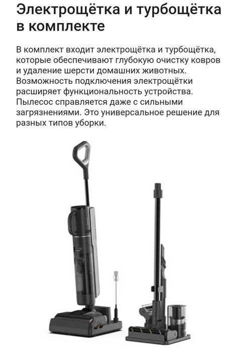 Моющий пылесос Dreame H30 Pro Plus Mix