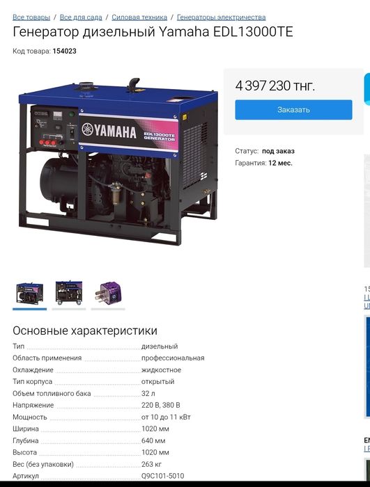 Продам дизельный генератор