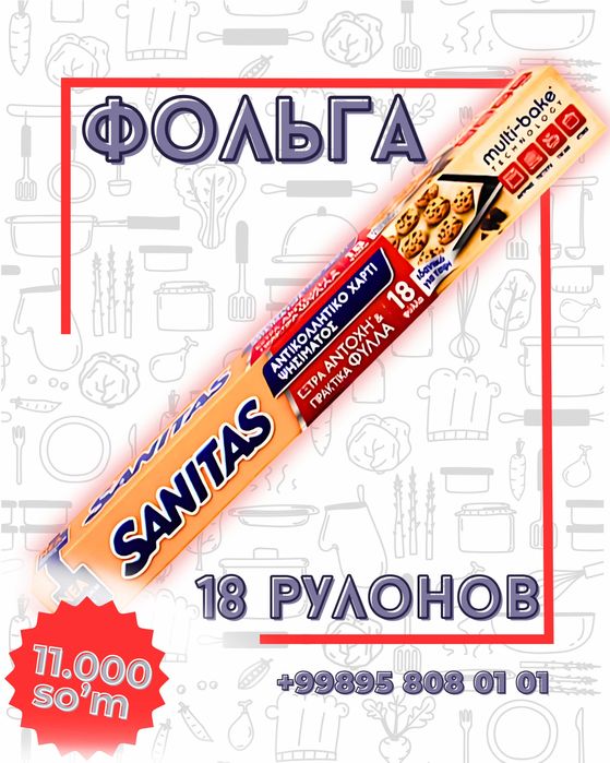 Стрейч фолга / strechy folga /стрейч пленка Biz naxt va perechisleniya