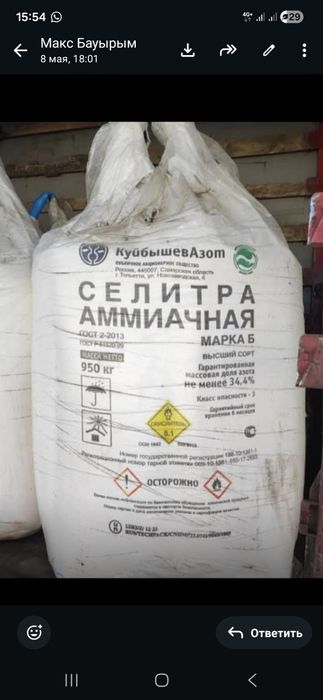 Силитра удобрение карбомид