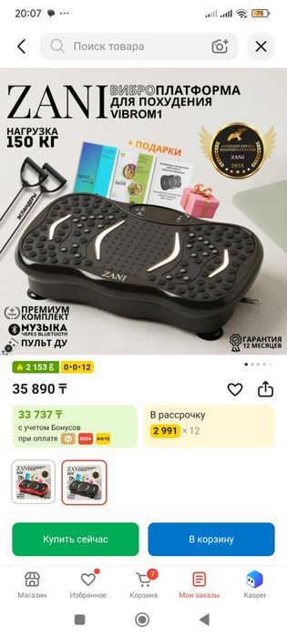 Продам вибро платформу
