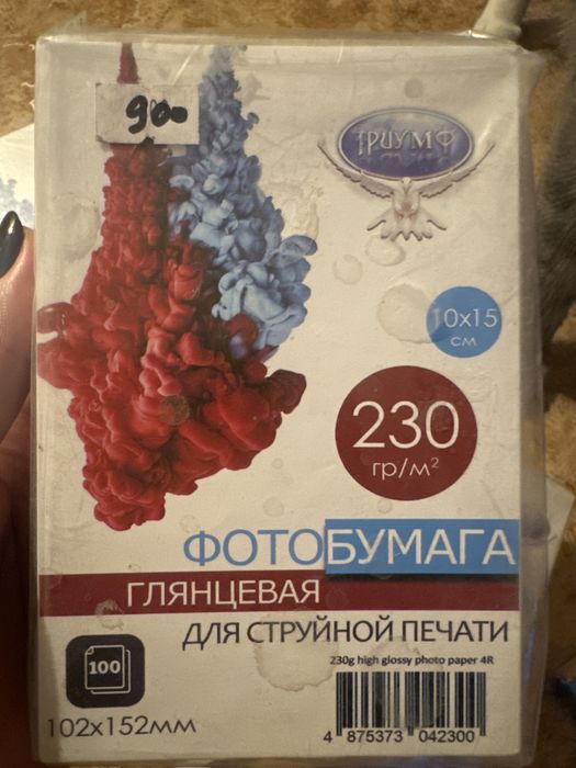 Фотобумага глянцевая canon