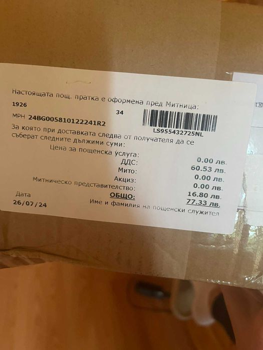 Радио предавател/ трансмитер за CERF 76-109 MhZ FM transmitter