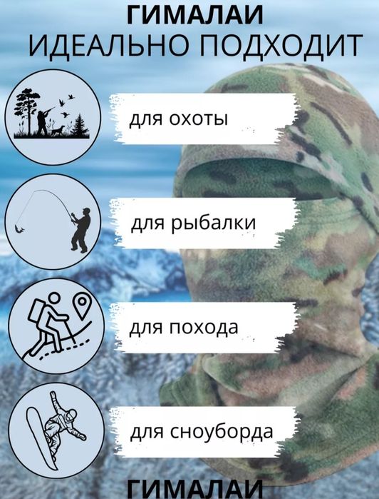 Одежда, НАТО, Шапка, флисовая с шарфом