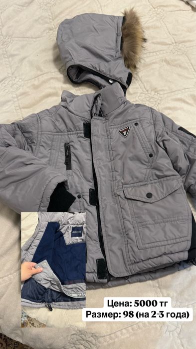Куртка 98рр на мальчика