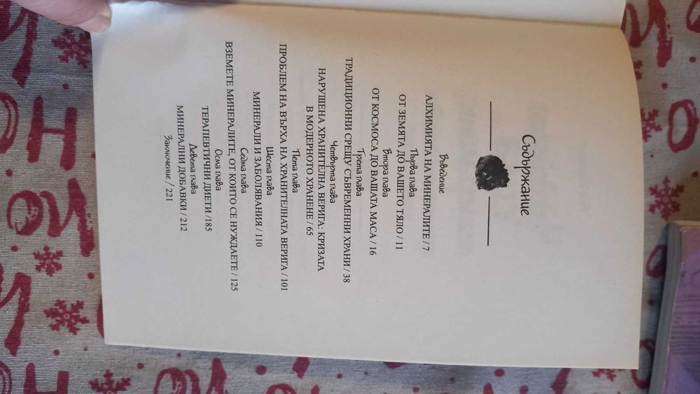 Интересни и съвременни книги