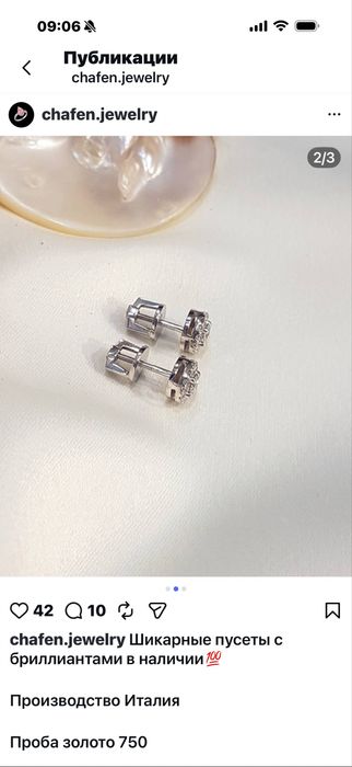Серьги пусеты 750 пробы с бриллиантами