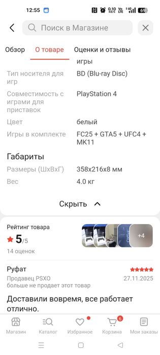 Продается Sony PlayStation 5 slim