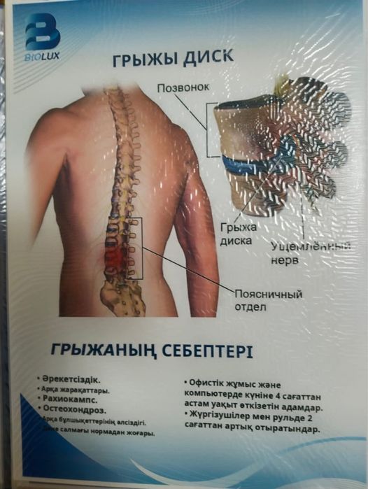 Массажер для ног