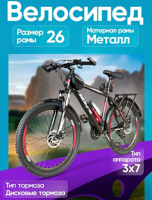 Велосипед новый . Размер 26 номер для связи написани .