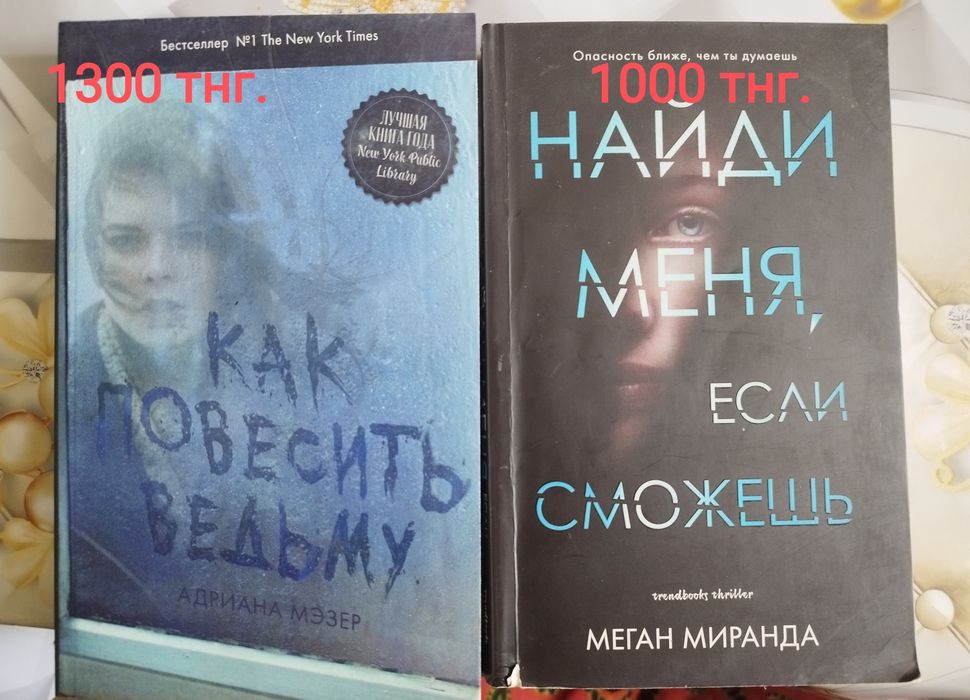 Книги для подростков