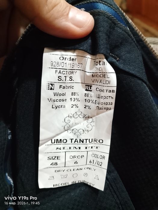 Костюм торг есть