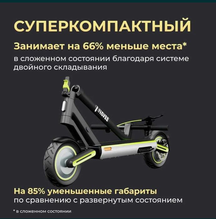 Электросомокат NAVEE-S 65.