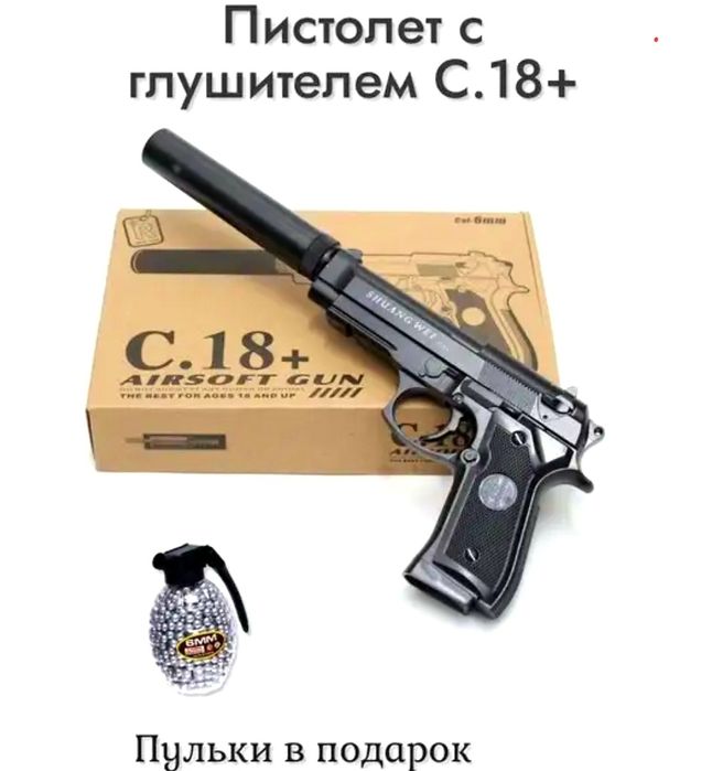 Оптом железный пистолеты
