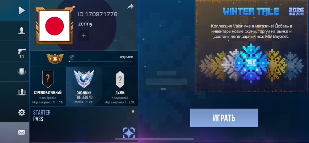 Аккаунт Standoff 2