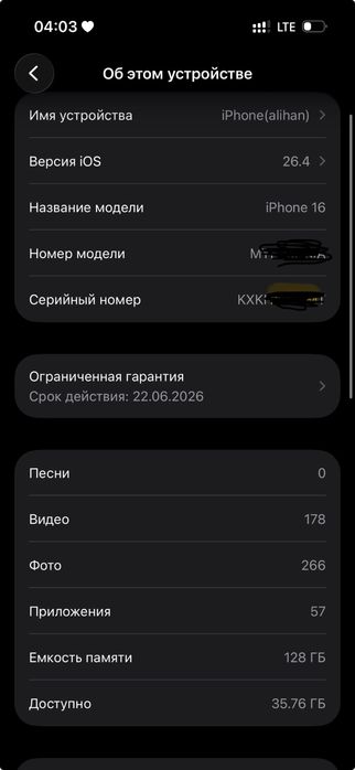 Iphone 16 с горантией