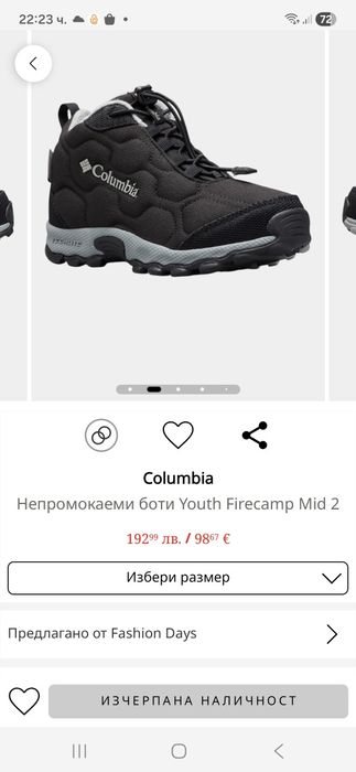 Детски боти Columbia