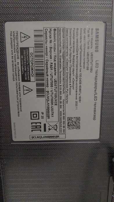 Samsung 55” Smart TV 4K UHD
