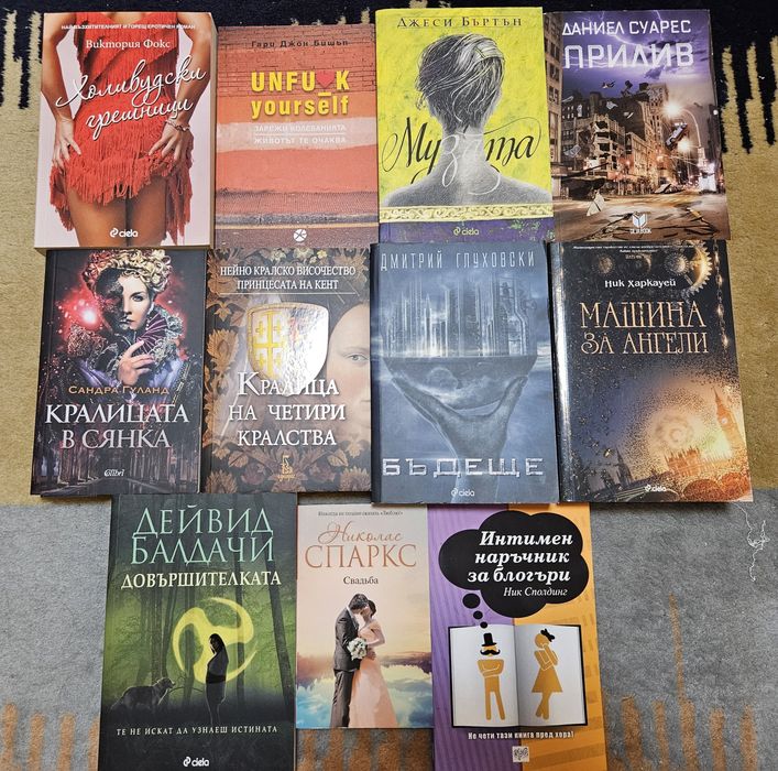 Книги по 5 лева!