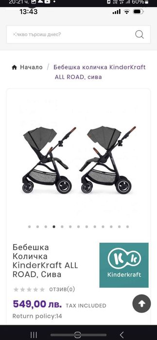 Лятна количка Kinderkraft