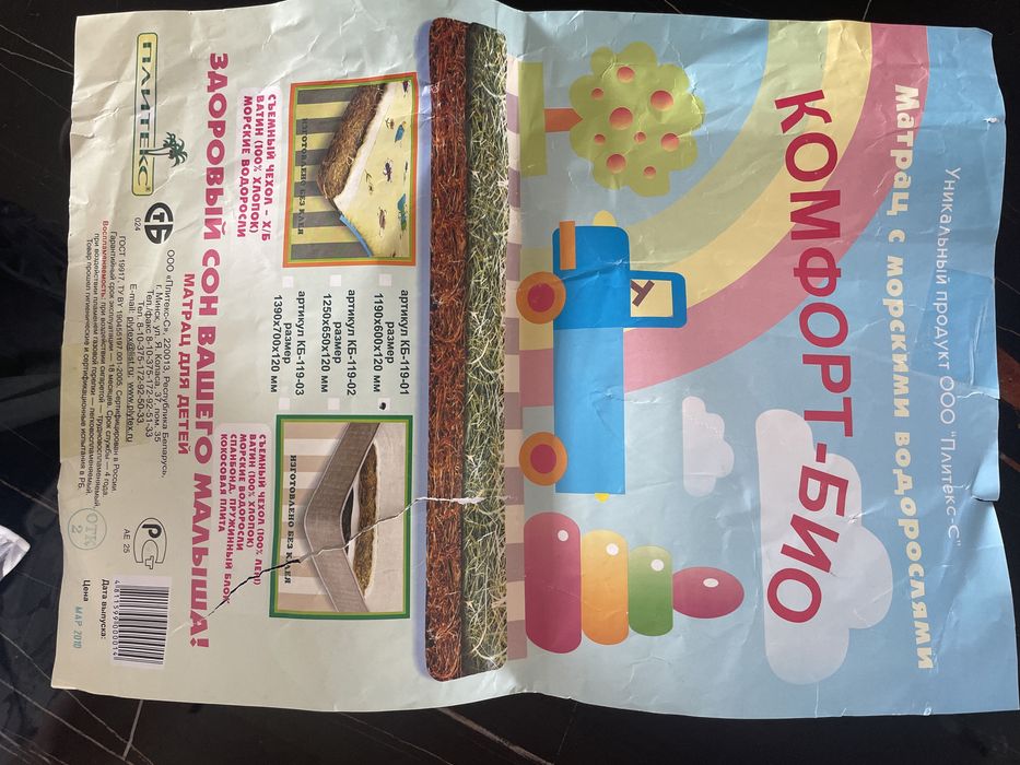 Кроватка для детей с 0 до 3 лет