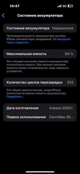 Iphone 16 в черно-матовом цвете