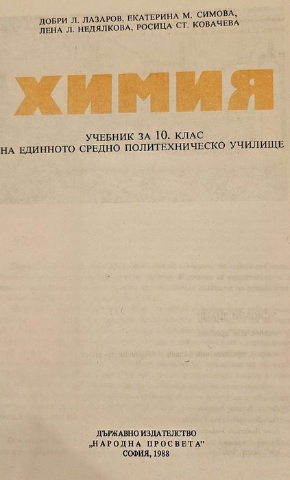 Специализирана литература