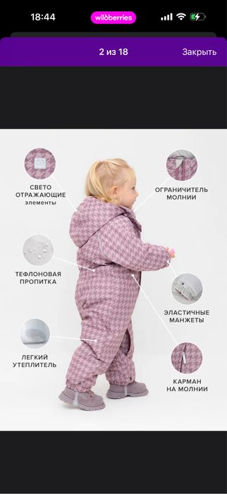 Зимний комбинезон 80-86