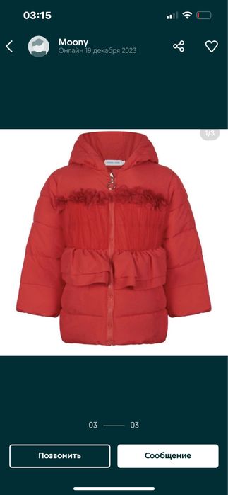 Куртка на холодное межсезонье