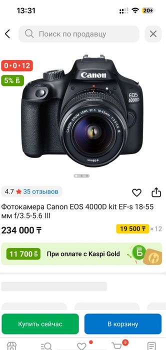 Срочно продам камеру canon