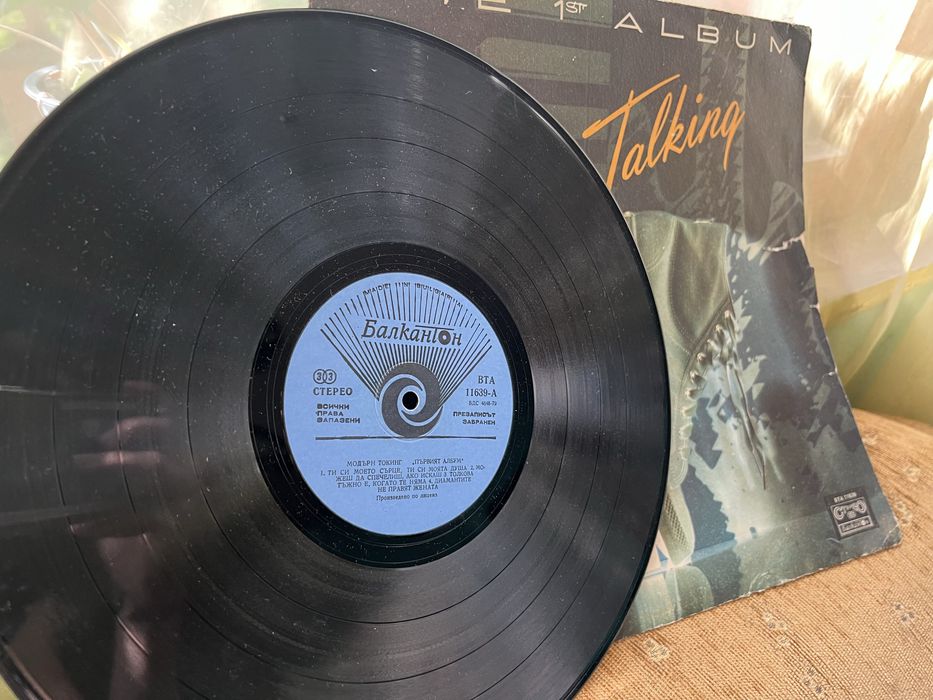 Плочи | едната е с автограф