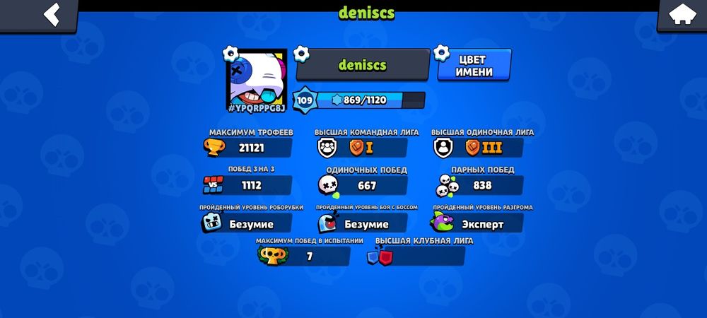 Продаю акк бравл старс