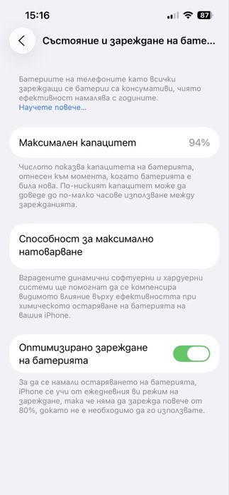 Iphone 13 256 GB БЕЗ забележки!