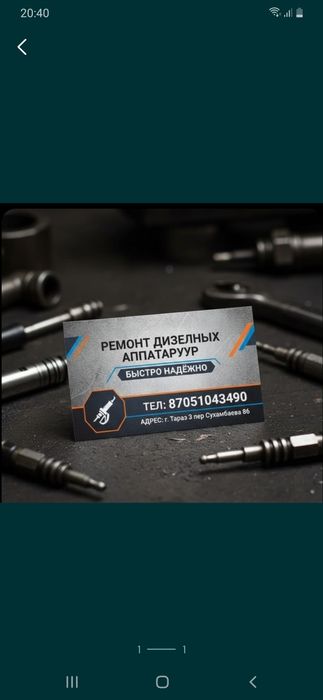 Действующее сто туран