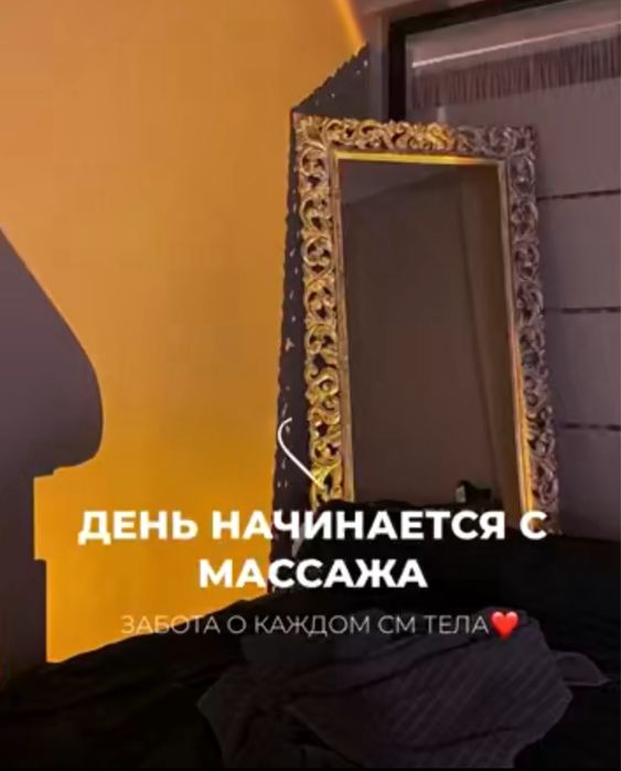 Кызылорда Массаж и Пилинг