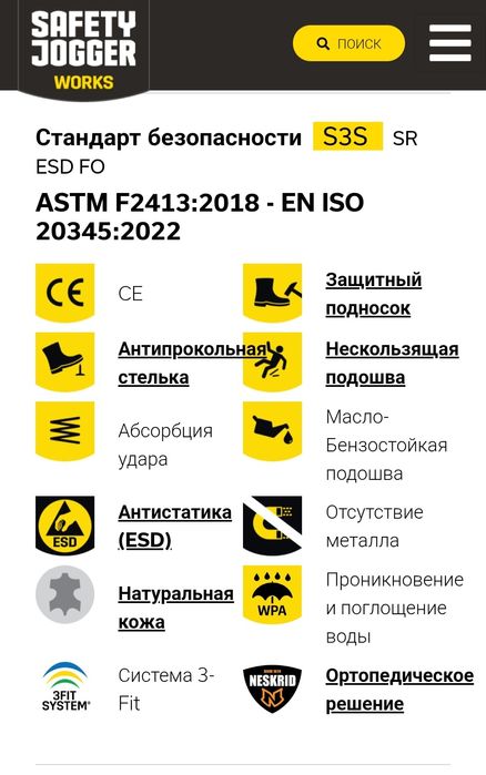 Продам обувь строительную Safety jogger