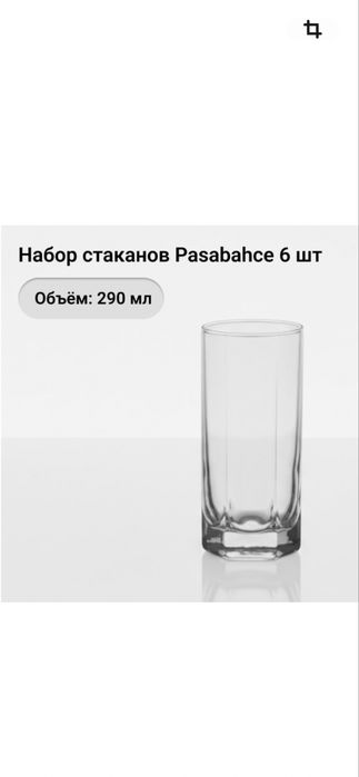 Стаканы для кафе