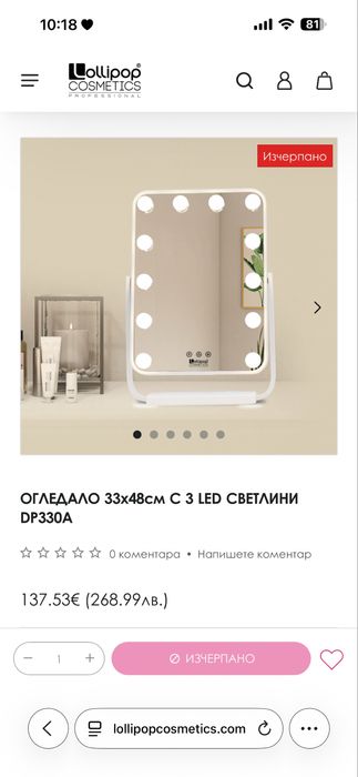 Огледало Lollipop Cosmetics