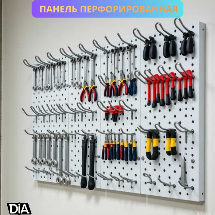 Teshilgan panel, перфопанель, do'konda ilgaklar uchun panel