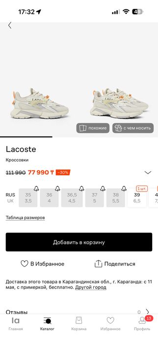 Кроссовки lacoste  ( оригинал)