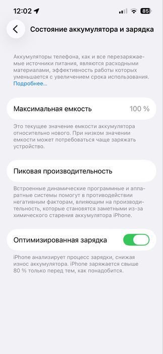 Продается айфон 14