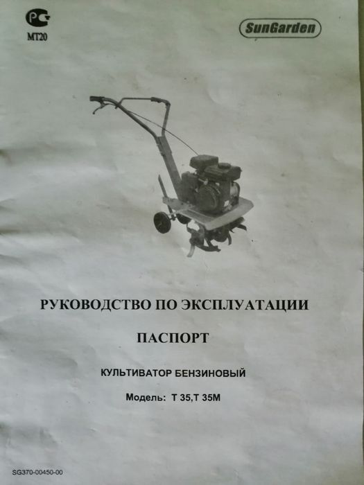 Продам культиватор