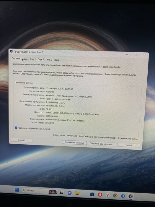 Компьютер игровой