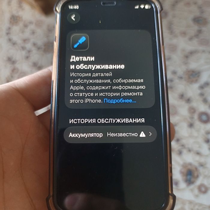 Продам либо обмен 12 mini iPhone